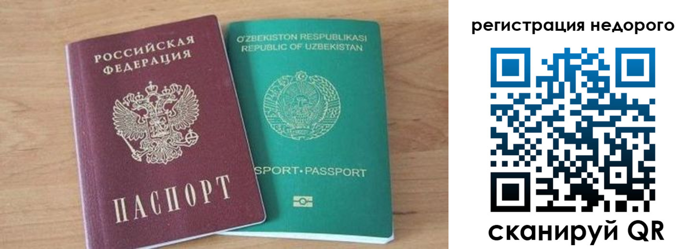 прописка иностранных граждан в Кабардино-Балкарии