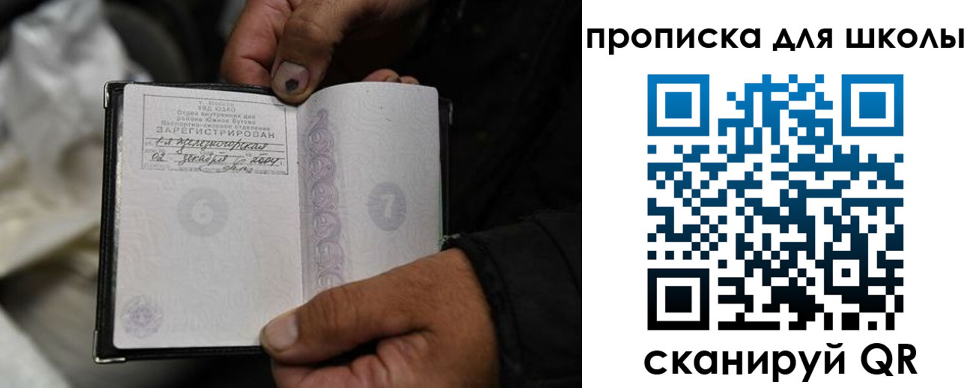 купить прописку в Кабардино-Балкарии