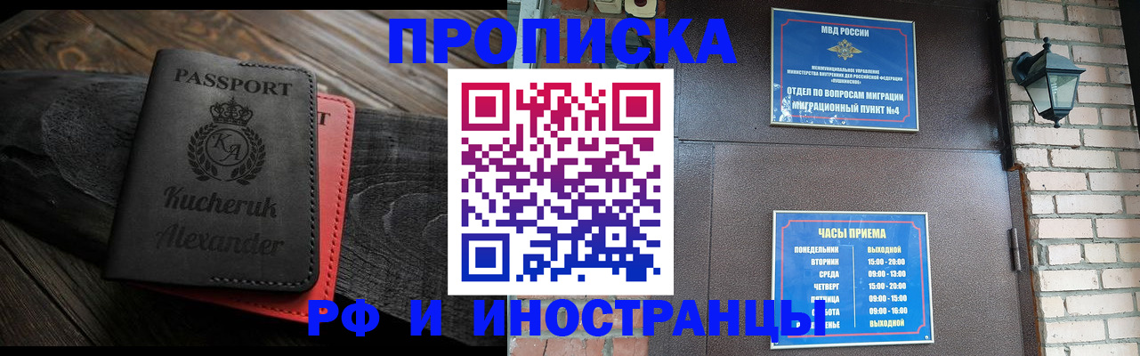 прописка паспорт в Кабардино-Балкарии