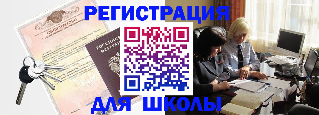 прописка в квартире в Кабардино-Балкарии