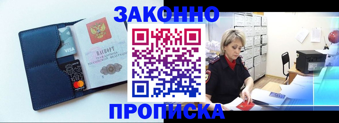 временная регистрация в квартире в Кабардино-Балкарии