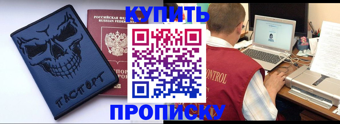 временная регистрация недорого в Кабардино-Балкарии