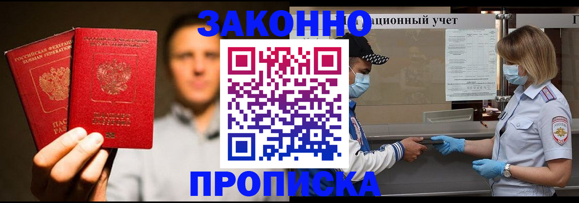 временная регистрация для школы в Кабардино-Балкарии